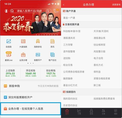 申万宏源证券app下载官网缩略图