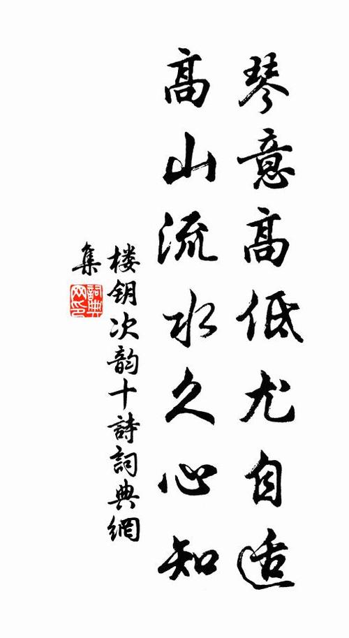高山流水最霸气十句