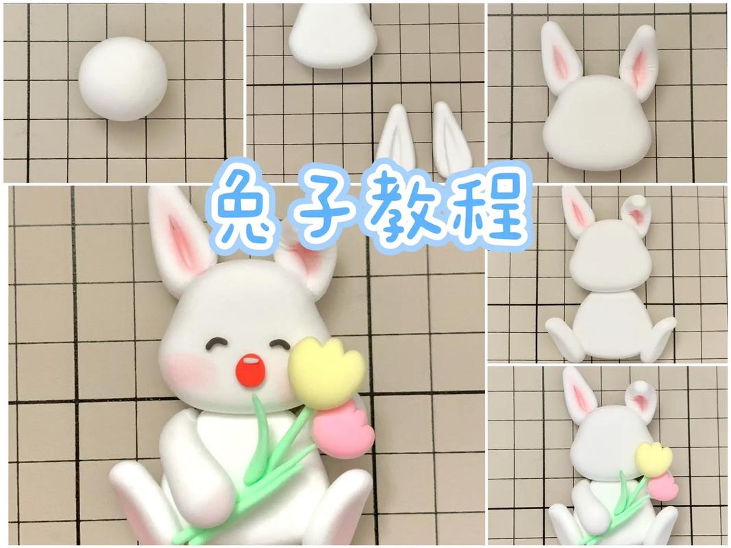 用粘土做小白兔步骤
