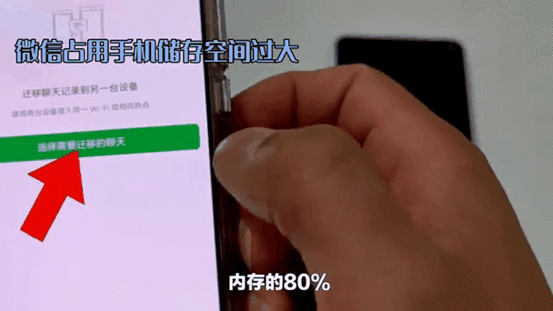 开无线后微信储存变大