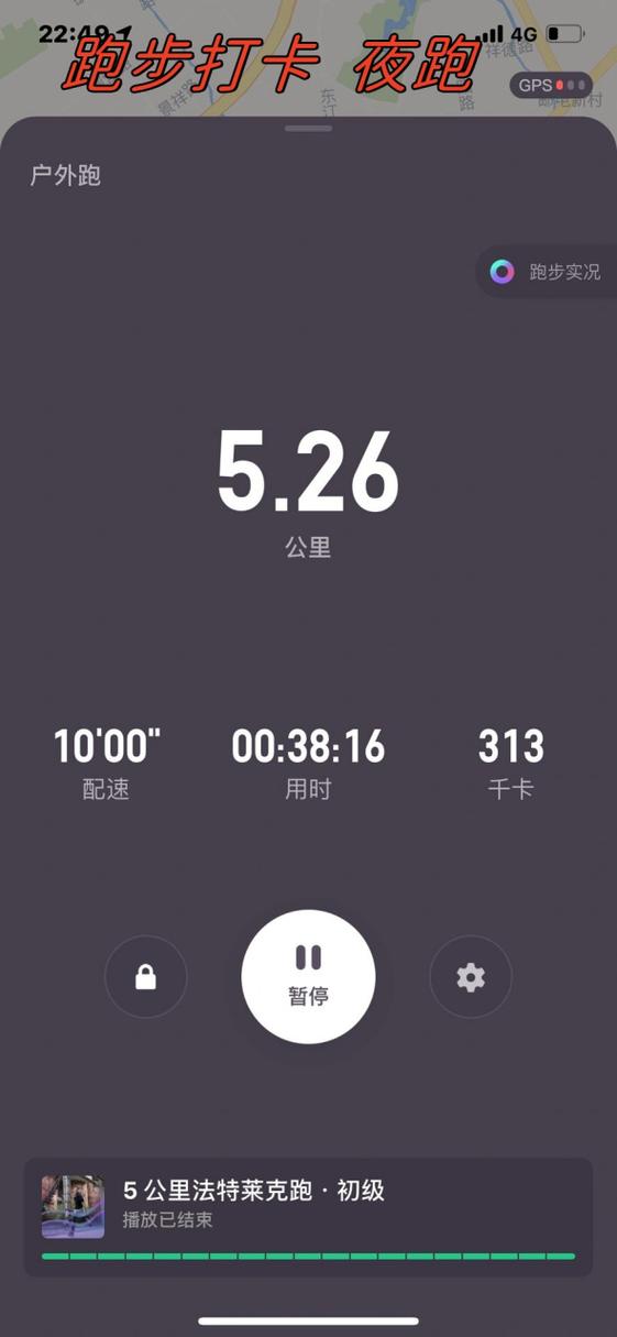 打卡跑步显示公里数