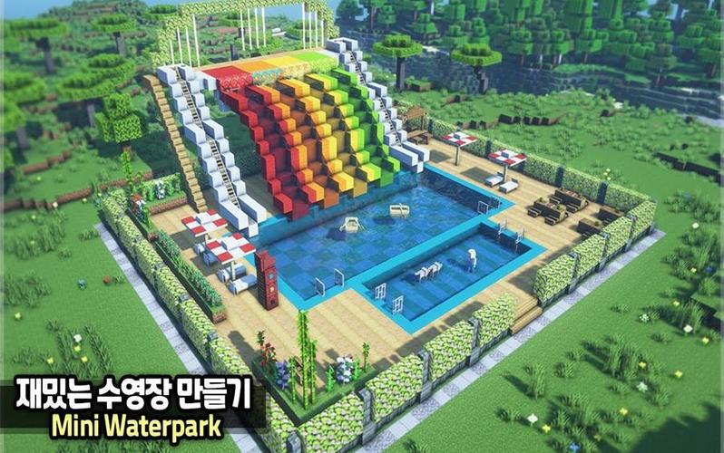 我的世界水上乐园教程