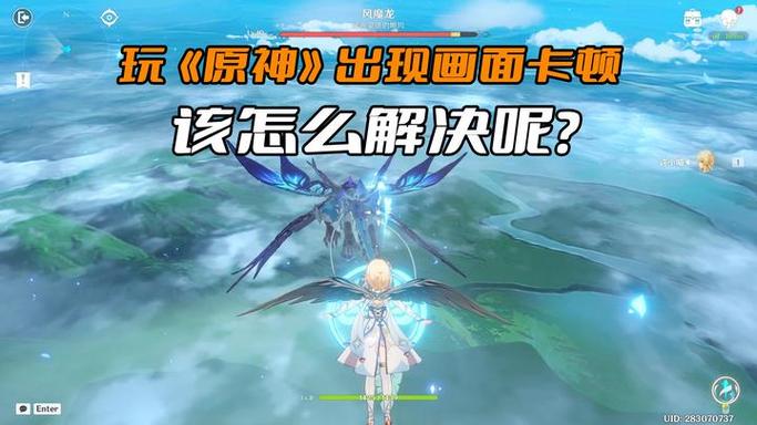 原神pc端卡顿现象