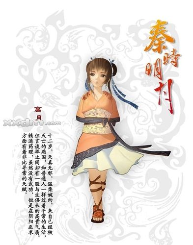 《秦时明月之君临天下》
