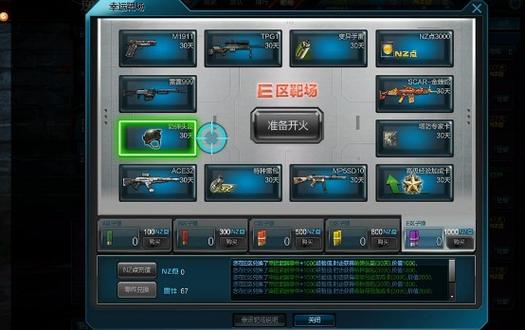 逆战哪个区人多
