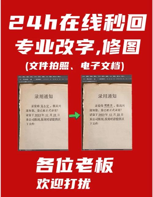 怎么p图修改数字