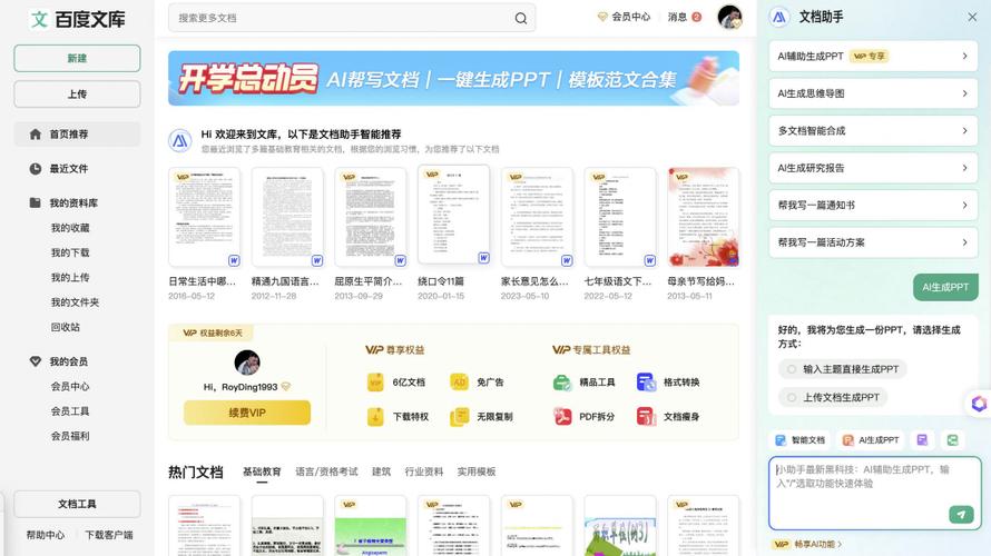 百度文库客服电话24小时人工服务