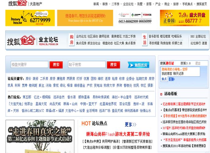 房产网官方网站游戏截图
