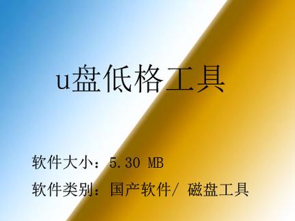 万能低格工具