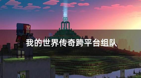 我的世界联机失败怎么解决