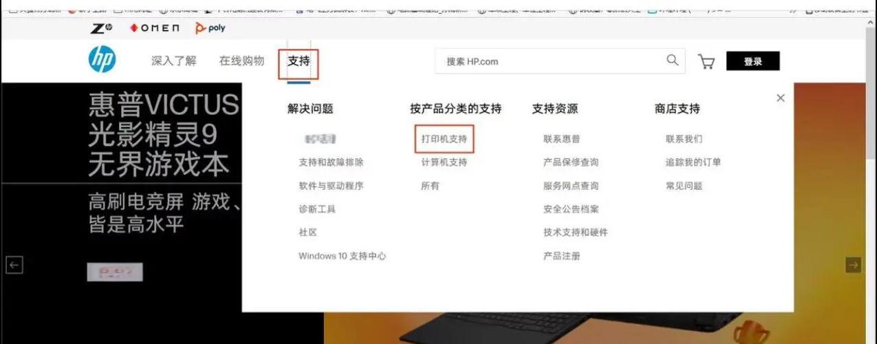 惠普电脑主机电源闪红灯截图