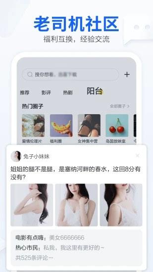 桃花社区软件亮点