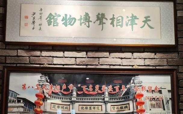 谦祥益相声茶馆订票截图