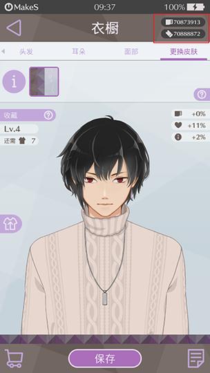 早安我的少年无限金币汉化版