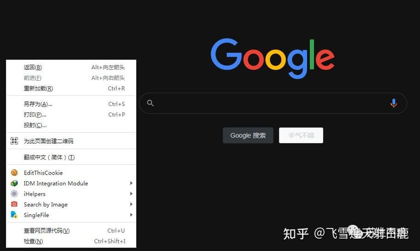 安卓chrome的flags设置截图