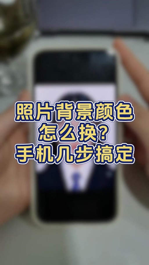 手机上unscreen怎么使用