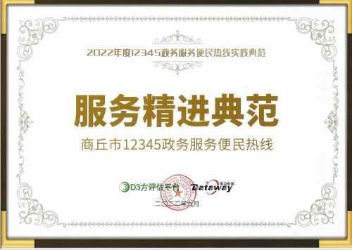 河南省商丘市便民网