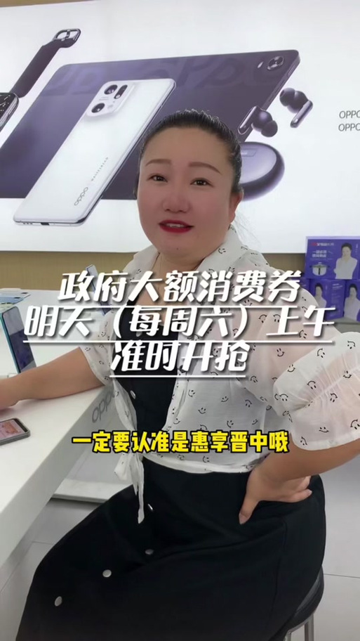 OPPO怎么领取可币券