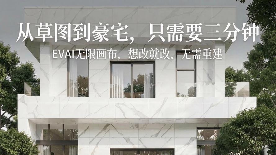evai建筑大师app官方网站入口