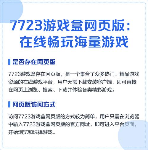 7723网站所有游戏