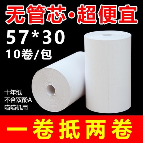 喵喵机打印不出纸