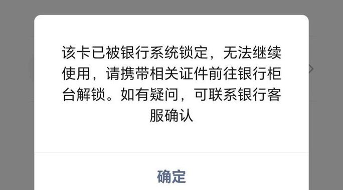 账号冻结会有通知吗