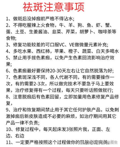 做了祛斑吃什么代谢比较快