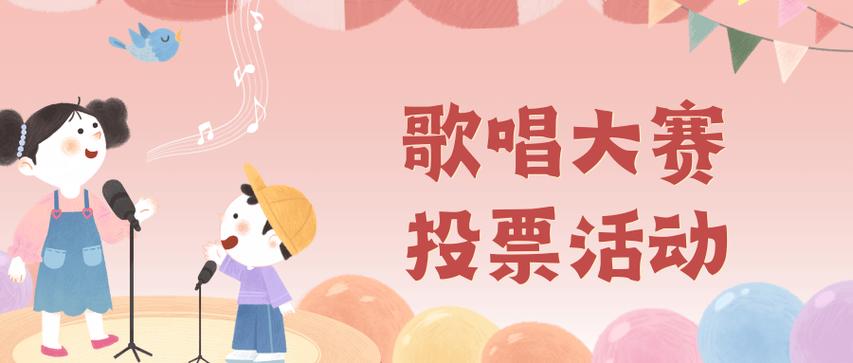 投票入口