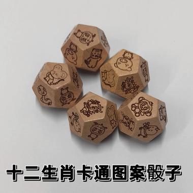 骰子代表什么生肖