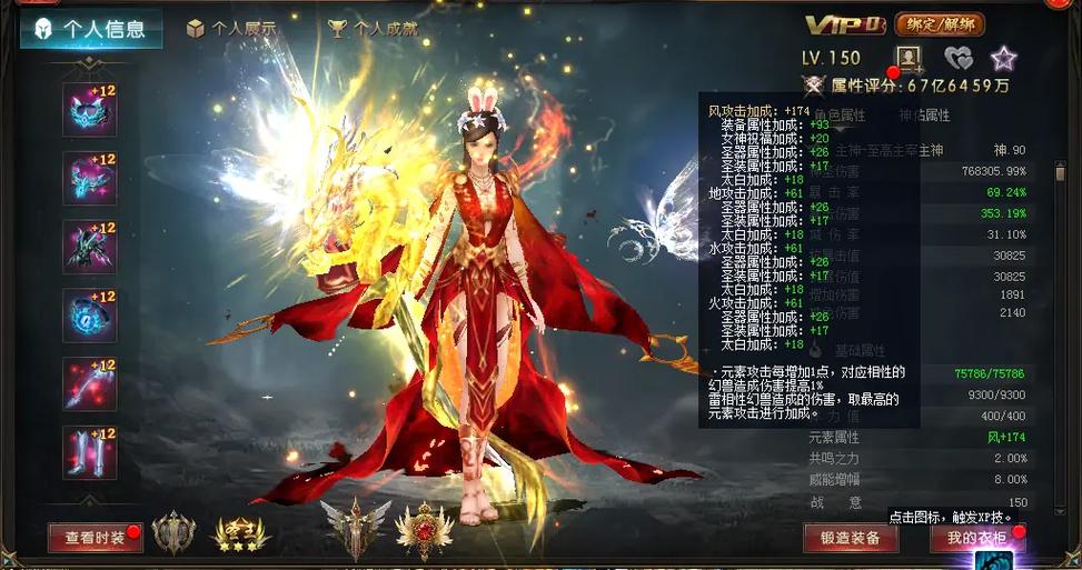 魔域官网个人中心