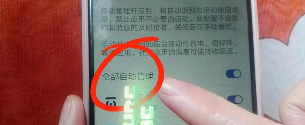 手机流量消耗太快