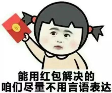 向长辈讨红包的套路