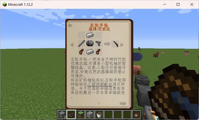 我的世界沉浸工程钢怎么做
