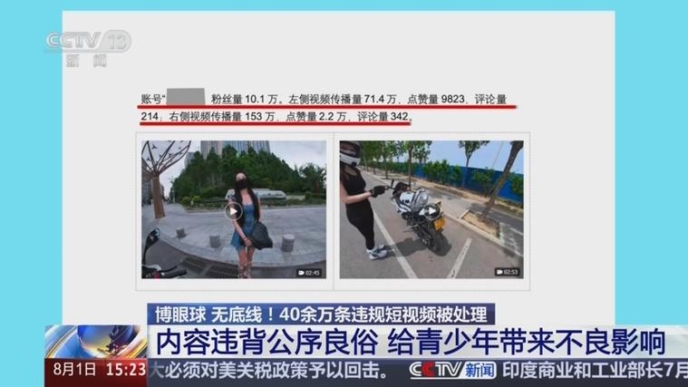 视频违规的6种表现