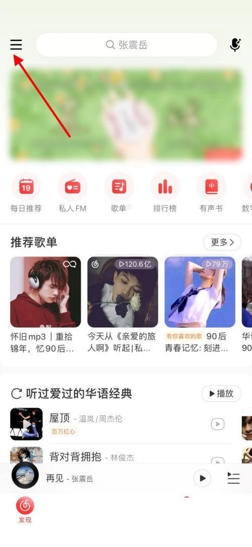 为什么网易云音乐锁屏不显示