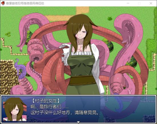 勇者大战魔物娘rpg前章汉化缩略图