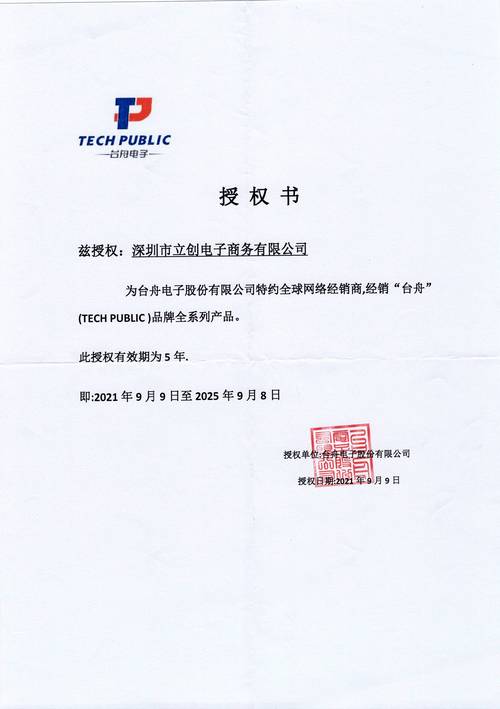 超能播tv授权码缩略图