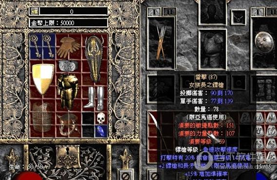 暗黑2 存档