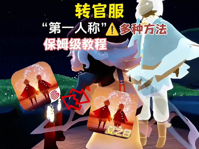光遇怎么换号登录渠道服图标