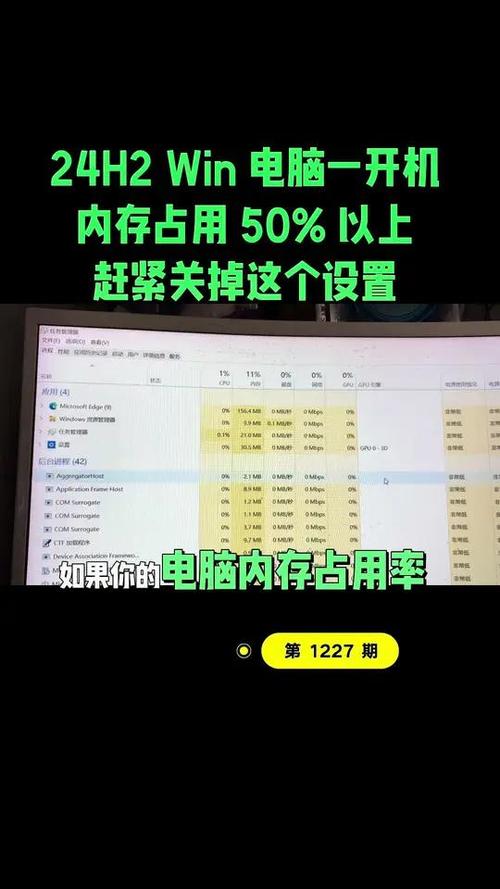 笔记本电脑8g内存开机占用50