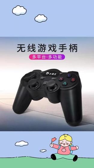 电视游戏手柄推荐缩略图
