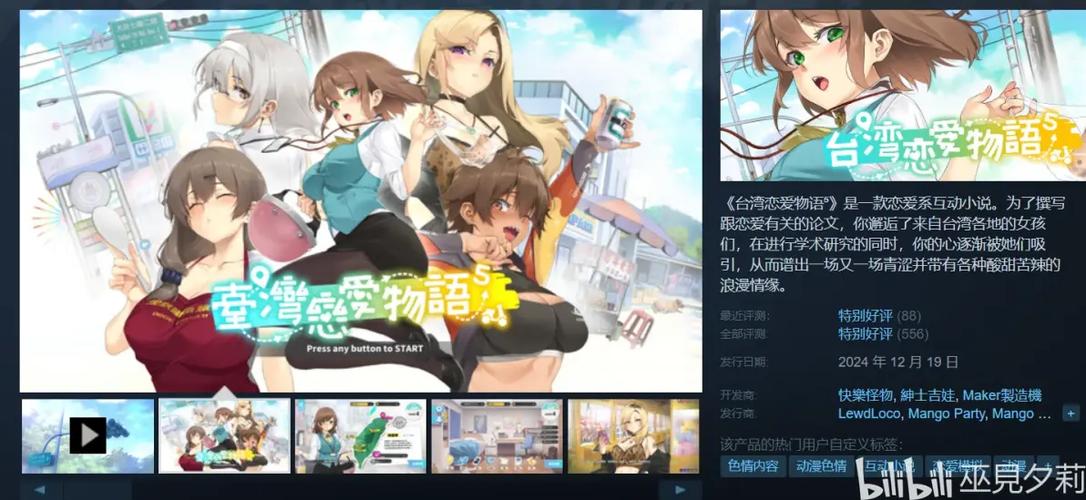 summerclover攻略