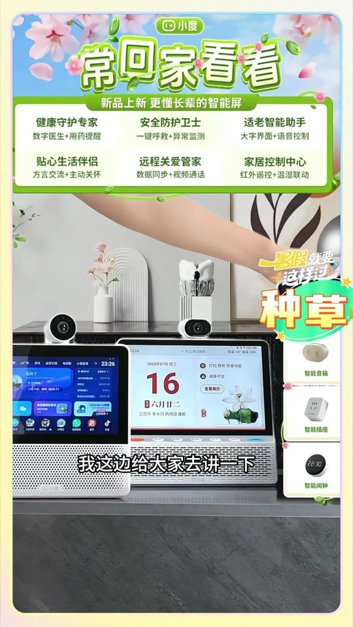 手机上的小度怎么使用