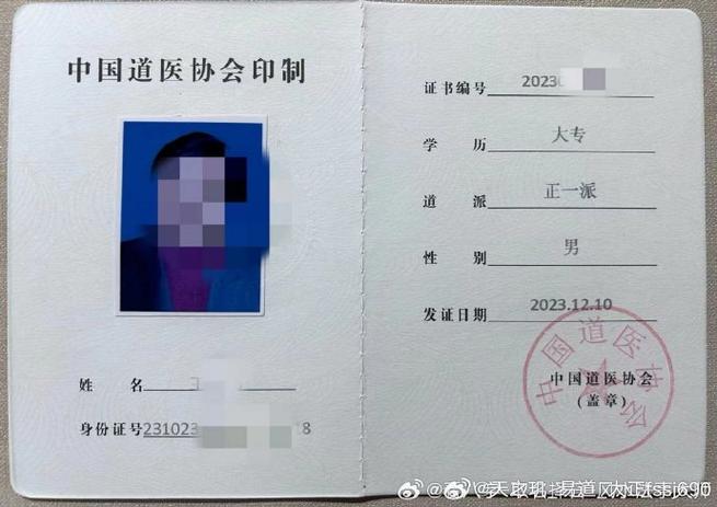 有道医证行医合法吗