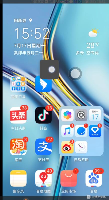 手机上出现正方形黑框