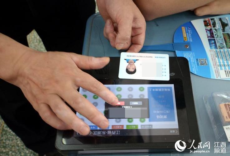 p身份证图片软件免费