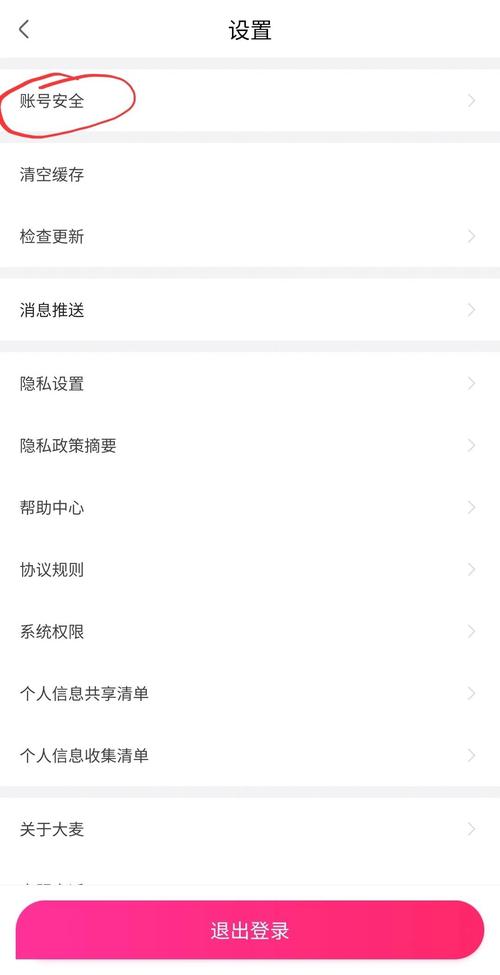 大麦app怎么绑定支付宝