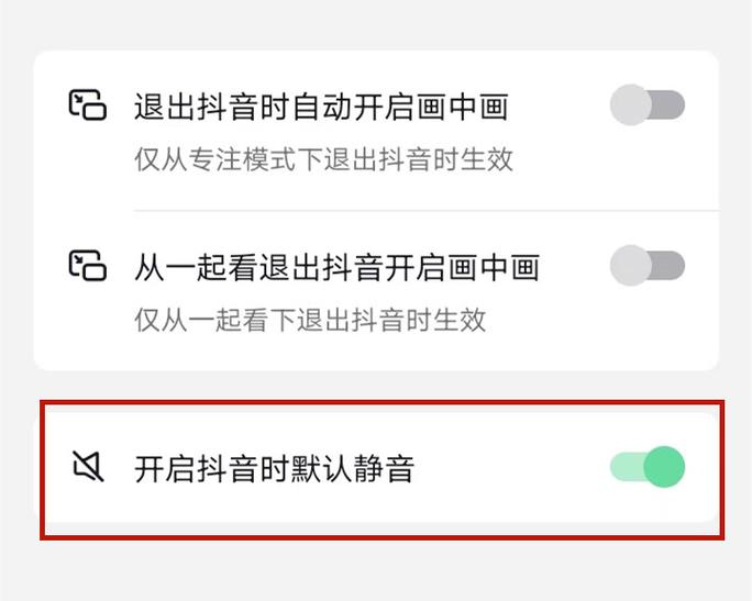 抖音有的声音大有的声音小