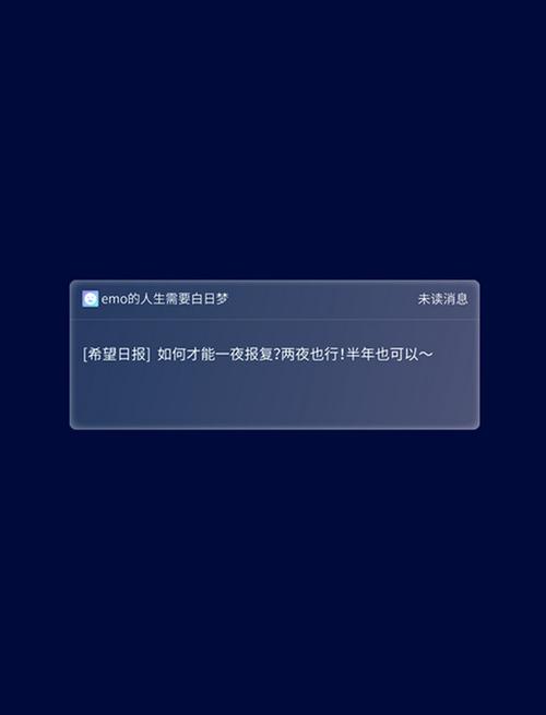 手机未读信息提醒设置缩略图