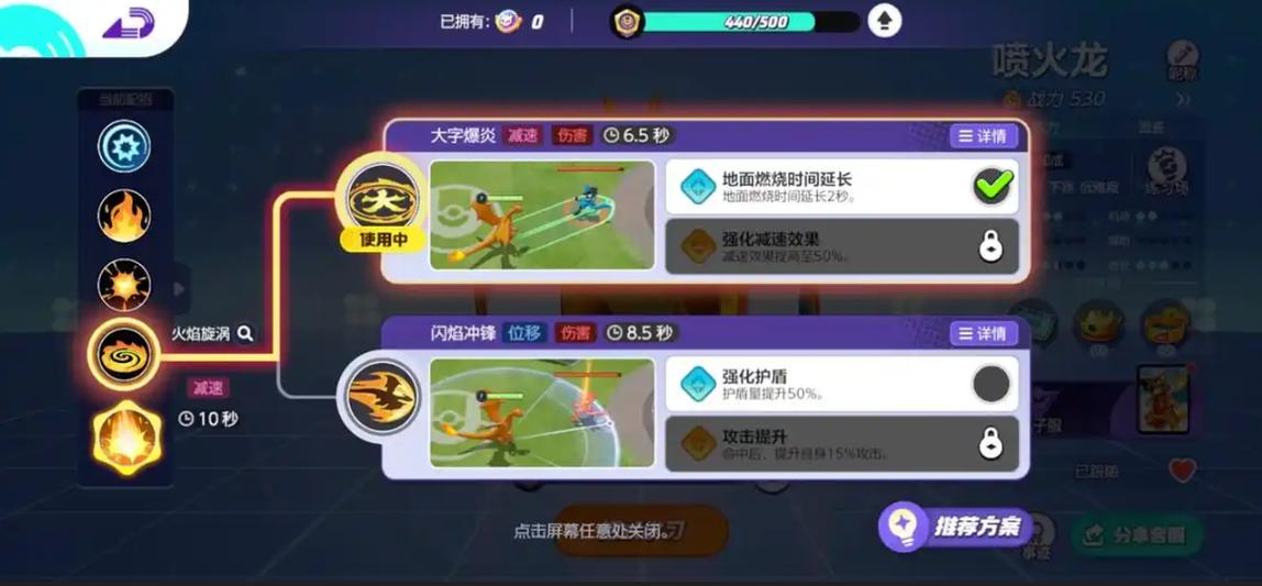 宝可梦最完美的双属性缩略图